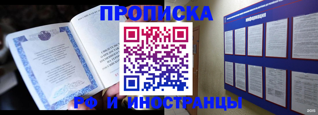 временная регистрация собственник в Новом Осколе