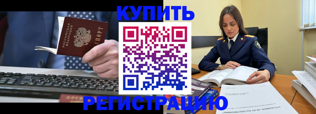 временная регистрация госуслуги в Новом Осколе